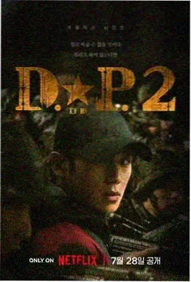 云中谜案 电视剧 2024
